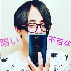 暗い不吉な