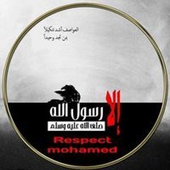 درة الإيمان