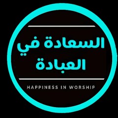 Happiness in worship