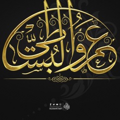 عمرو البساطي ( الكتب الصوتية والمتون العلمية )