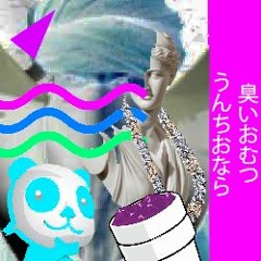 seto