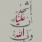 Zahraa