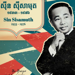 វណ្ណារ៉ា