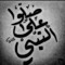 محمد عبد النبي ذكرالله