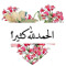 Dr.Abeer