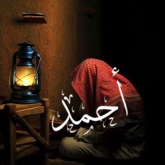 『 أحمَدُ بنُ حُـسَـامِ الـدِّيـن 』