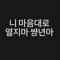 썸머뷔취년