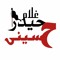 Ghulam Haider Hussaini