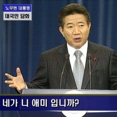 노무딱