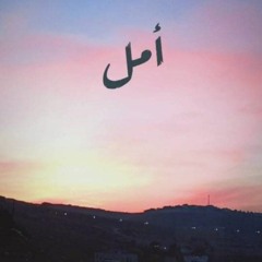 Amal