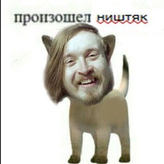 какой-то хуй