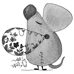 أسماء ناجح