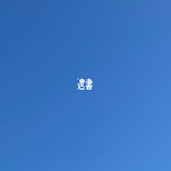 お前らばななに物申すのか。