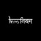 Kroनियम