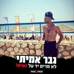 Aviad Levita