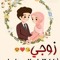 Mamet Basmala