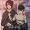 Geon_心臓を支えろ。