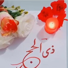 استغفر الله واتوب اليه مكرره ... لتفريج الكروب  الهموم و تحقيق الامنيات
