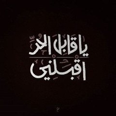 | الميرزا محمد الخياط |