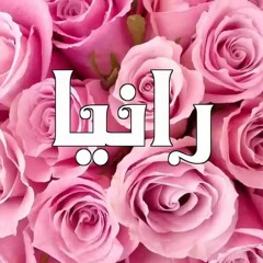 Roka Mohamed 1