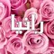 Roka Mohamed 1