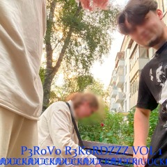 ПЕРОВО ГЕНГ РЕКОРДС