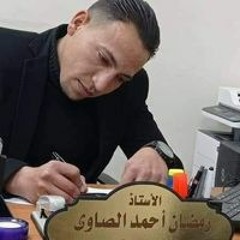 Ramdan Alsawy