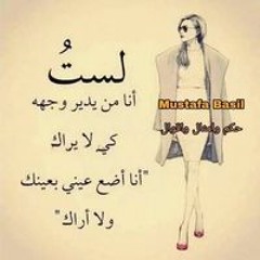مامت يوسف واسيل