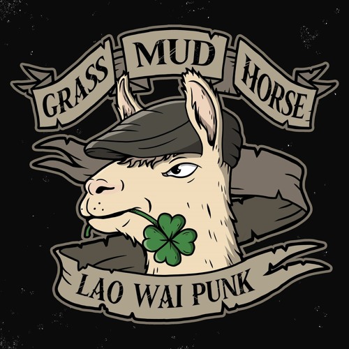Grass Mud Horse’s avatar