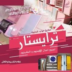 Traistar Lalalwmnyum Walkhashmunium