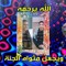 احمد رسلي