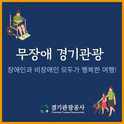 수원화성