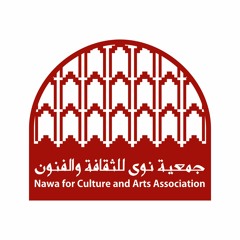 NAWA  جمعية نوى للثقافة والفنون