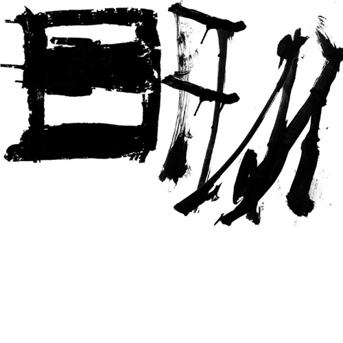Stream BAM music | Listen to songs, albums, playlists for free on ...