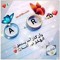 مامت عمار وأنس