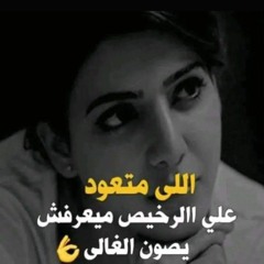 Gnnat Mostafy