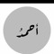 احمد محمد