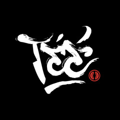 Téé