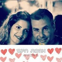 Gal Sheri Zarur Avidan