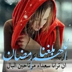 ثقتي بربي تكفيني