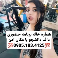 شماره خاله کرج