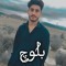 Nomi Mengal