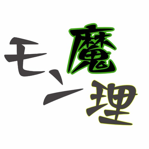 Dr.レイテンシーの眠れなくなる瞳