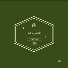 قرآن •• Qur'an