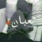 انا اتنسيت