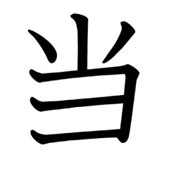 Toma Nakamura