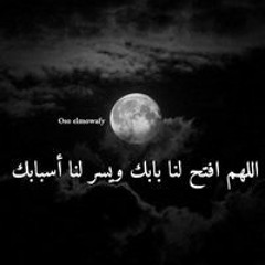 اللهم يهدينا ويهديكم