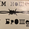 polosny po gorlu