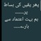 Sana Badar