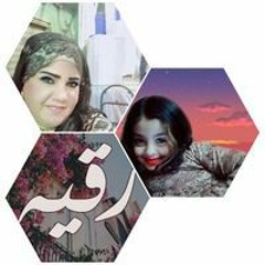 رقيه دي دنيتي